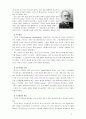 [인간과심리공통] 학습이론 중에서 고전적 조건화와 조작적 조건화의 공통점과 차이점, 일상생활에서 학습되어진 행동의 예시와 적용원리 4페이지