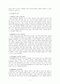[인간과심리1공통] 고전적 조건화와 조작적 조건화의 공통점과 차이점, 일상생활에서의 학습되어진 행동의 예시 및 적용원리 설명 4페이지