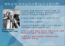 에릭슨의 자아심리 이론(심리사회이론) 3페이지