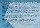 에릭슨의 자아심리 이론(심리사회이론) 4페이지