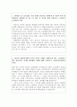 [대한항공자기소개서]대한항공자소서 자기소개서 대한항공 합격자소서+대한항공 면접후기+1분스피치] 대한항공 자소서 합격예문, 대한항공 채용,대한항공 연봉, 대한항공일반직자소서,대한항공 기술직 자기소개서,지 2페이지