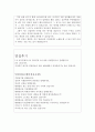 [대한항공자기소개서]대한항공자소서 자기소개서 대한항공 합격자소서+대한항공 면접후기+1분스피치] 대한항공 자소서 합격예문, 대한항공 채용,대한항공 연봉, 대한항공일반직자소서,대한항공 기술직 자기소개서,지 4페이지