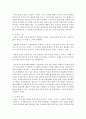 [현대의서양문화 A형] 라캉의 주체 개념에 대해 설명 [라캉] 7페이지