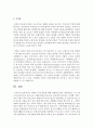 [현대의서양문화 A형] 라캉의 주체 개념에 대해 설명 [라캉] 9페이지