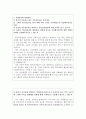 한국남부발전자소서 한국남부발전자기소개서 합격자소서자기소개서&면접후기, 자기소개서한국남부발전자기소개서자소서항목, 한국남부발전 인턴 자소서, 한국남부발전 지원동기, 하동 한국남부발전 합격자기소개서, 2페이지