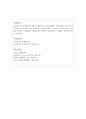 한국남부발전자소서 한국남부발전자기소개서 합격자소서자기소개서&면접후기, 자기소개서한국남부발전자기소개서자소서항목, 한국남부발전 인턴 자소서, 한국남부발전 지원동기, 하동 한국남부발전 합격자기소개서, 5페이지