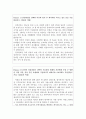 [삼성전자자소서 삼성전자자기소개서 삼성합격자소서자기소개서&면접 자기소개서삼성전자자기소개서 삼성자소서,삼성전자 자기소개서 항목,삼성전자 채용,삼성전자 합격 자기소개서, 삼성 에세이,삼성전자 지원동기, 2페이지
