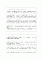 kdb산업은행자소서 kdb산업은행자기소개서 합격자소서&산업은행 면접후기, kdb산업은행 자기소개서, 산업은행 신입행원 5급 산업은행 채용, kdb산업은행자소서항목, kdb산업은행 지원동기 연봉 합격 자기소개서 2페이지
