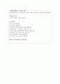kdb산업은행자소서 kdb산업은행자기소개서 합격자소서&산업은행 면접후기, kdb산업은행 자기소개서, 산업은행 신입행원 5급 산업은행 채용, kdb산업은행자소서항목, kdb산업은행 지원동기 연봉 합격 자기소개서 4페이지