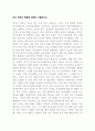 방통대 중간과제물) 인간 언어의 본질에 대해서 기술하시오 - 언어의이해 1페이지