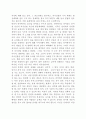 방통대 중간과제물) 인간 언어의 본질에 대해서 기술하시오 - 언어의이해 2페이지