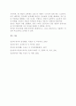 방통대 중간과제물) 인간 언어의 본질에 대해서 기술하시오 - 언어의이해 3페이지