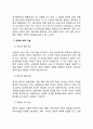 언어의이해E) 인간 언어의 본질에 대해서 기술하시오 : 방통대 중간과제물 7페이지
