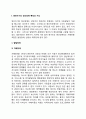 (유아교육과레포트) 유아기, 아동기, 청소년기에 나타나는 정신장애의 특징과 지도에 대해 자세히 설명하시오. : 유아교육과 레포트 2페이지