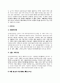 (유아교육과레포트) 유아기, 아동기, 청소년기에 나타나는 정신장애의 특징과 지도에 대해 자세히 설명하시오. : 유아교육과 레포트 4페이지