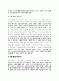 (유아교육과레포트) 유아기, 아동기, 청소년기에 나타나는 정신장애의 특징과 지도에 대해 자세히 설명하시오. : 유아교육과 레포트 7페이지