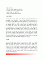정신건강mental health) 유아기, 아동기, 청소년기에 나타나는 정신장애의 특징과 지도에 대해 자세히 설명하시오. 3페이지
