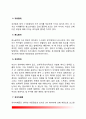 정신건강mental health) 유아기, 아동기, 청소년기에 나타나는 정신장애의 특징과 지도에 대해 자세히 설명하시오. 4페이지