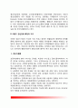 정신건강mental health) 유아기, 아동기, 청소년기에 나타나는 정신장애의 특징과 지도에 대해 자세히 설명하시오. 5페이지