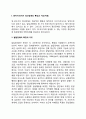 유아기,아동기,청소년기에 나타나는 정신장애精神障礙의 특징과 지도에 대해 자세히 설명하시오 2페이지