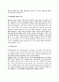 유아기,아동기,청소년기에 나타나는 정신장애精神障礙의 특징과 지도에 대해 자세히 설명하시오 5페이지