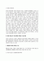 유아기,아동기,청소년기에 나타나는 정신장애精神障礙의 특징과 지도에 대해 자세히 설명하시오 6페이지