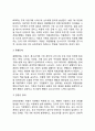 유아기,아동기,청소년기에 나타나는 정신장애精神障礙의 특징과 지도에 대해 자세히 설명하시오 7페이지