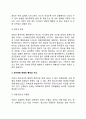 유아기,아동기,청소년기에 나타나는 정신장애精神障礙의 특징과 지도에 대해 자세히 설명하시오 8페이지
