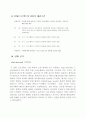 12조 통네최종보고서 2페이지