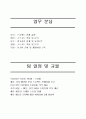 12조 통네최종보고서 9페이지