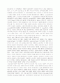 12조 통네최종보고서 12페이지
