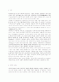 행정行政조직론2공통) 과학적 관리론, 행정관리론, M. Weber의 관료제론을 설명, 세 이론에서 공통적으로 발견되는 특징을 논의해 보시오. 2페이지