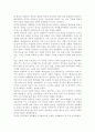 행정行政조직론2공통) 과학적 관리론, 행정관리론, M. Weber의 관료제론을 설명, 세 이론에서 공통적으로 발견되는 특징을 논의해 보시오. 3페이지