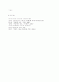 행정行政조직론2공통) 과학적 관리론, 행정관리론, M. Weber의 관료제론을 설명, 세 이론에서 공통적으로 발견되는 특징을 논의해 보시오. 6페이지