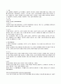 Gonarthrosis,무릎관절증 2페이지