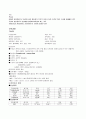 Gonarthrosis,무릎관절증 3페이지