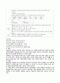 Gonarthrosis,무릎관절증 13페이지