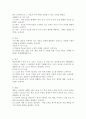 [교육목표 분류학] B.S.Bloom이 분류한 여섯 가지 지적 영역에 대해 알고, 이를 적용한 각각의 영역에 해당하는 질문을 2가지 이상 제시한 후, 효과적인 발문방법에 대해 서술하시오, 2페이지