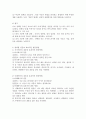 [교육목표 분류학] B.S.Bloom이 분류한 여섯 가지 지적 영역에 대해 알고, 이를 적용한 각각의 영역에 해당하는 질문을 2가지 이상 제시한 후, 효과적인 발문방법에 대해 서술하시오, 3페이지
