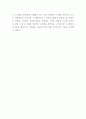 영유아보육 관련 토론과제입니다. 총 3가지 토론 4페이지
