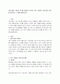 방어기제의 개념과 의의를 설명하고 본인이 주로 사용하는 방어기제 3가지를 제기하고 그 예를 설명. 2페이지