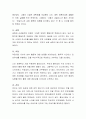 방어기제의 개념과 의의를 설명하고 본인이 주로 사용하는 방어기제 3가지를 제기하고 그 예를 설명. 3페이지