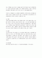 방어기제의 개념과 의의를 설명하고 본인이 주로 사용하는 방어기제 3가지를 제기하고 그 예를 설명. 5페이지