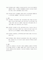 인간사회의 산업화 과정 중에서 발생되는 핵가족화의 장단점을 파악하여 토의하시오. 3페이지