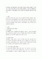유아기에는 영양 불균형으로 인해 다양한 건강상의 문제가 발생할 수 있습니다. 유아기 영양 문제 중 2가지 이상을 선정하여 그 원인 및 문제점을 자세히 파악하고, 이를 해결하기 위한 2페이지