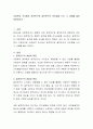 사회복지 조사에서 양적연구와 질적연구의 차이점을 쓰고 그 사례를 들어 토론. 2페이지