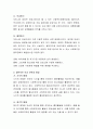 우리나라 모금기관의 현황 및 모금 방법, 배분 방식에 대해 조사. 3페이지
