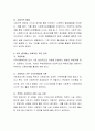 우리나라 모금기관의 현황 및 모금 방법, 배분 방식에 대해 조사. 4페이지