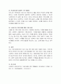 우리나라 모금기관의 현황 및 모금 방법, 배분 방식에 대해 조사. 5페이지
