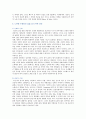 [성城,사랑,사회 A형] 젊음과 아름다움을 중요한 가치로 여기는 사회 속에서 나이든 여성이 겪게 되는 문제, 이러한 점을 극복하고 주체적인 삶 준비 13페이지